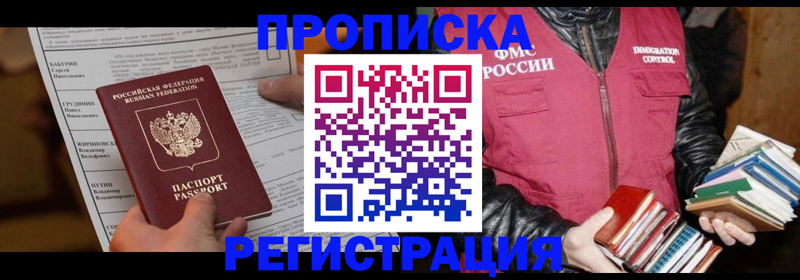 временная регистрация гарантия в Новочебоксарске