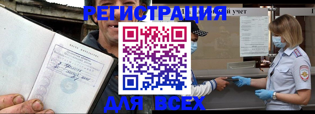 купить прописку в Новочебоксарске