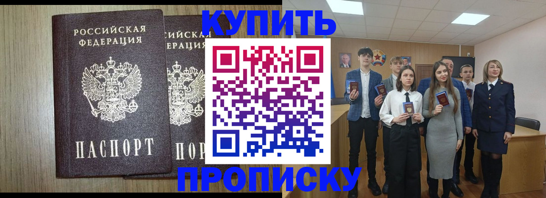 временная регистрация надежно в Новочебоксарске