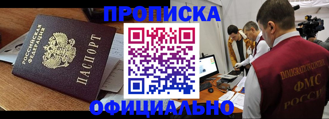 прописка иностранных граждан в Новочебоксарске